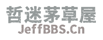 哲迷茅草屋